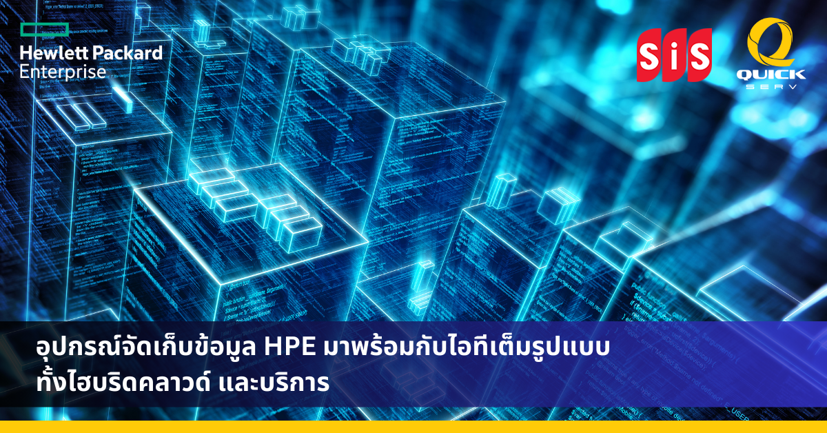 HPE storage comes with full IT stack hybrid cloud and as a service